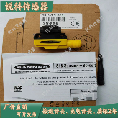 光电现货传感器QS18VP6D
