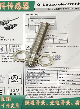 劳易测接近开关IS 212MM/4NO-2E0-S12 112MM/2NC-4E0 8N0 6E0-M12