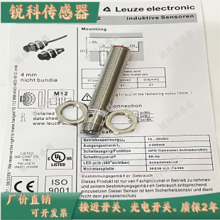 2NC M12 4NO 6E0 8N0 4E0 112MM S12 2E0 212MM 劳易测接近开关IS