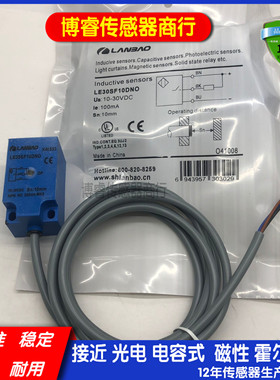 LE30SF10DNO LE17SN08DPO LE18SF05DLO LE17SF05DNO方形接近开关