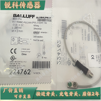 巴鲁夫接近开关BES04FA BES R04MC-PSC20B-EP00,3-GS49-106传感器