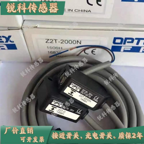 对射 Z2T-D Z2T-2000NJ Z2T-2000N Z2T-2000P Z2T-2000PJ光电开关