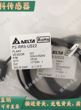 台达光电开关PS-RR3-NS12/PS12/NS22/US22 PS-RR9-NS12/PS12/NS22