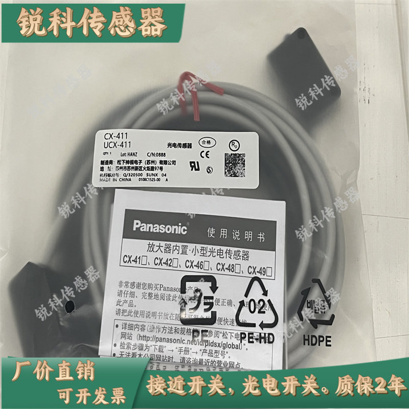 全新光电开关CX-441/413/421/422/424/411/442/443/491/493-P/444