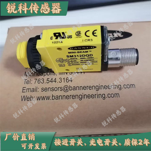 邦纳SM312LVQD SM312CV2 SM312DQD LVAGQD SM312LVMHS M31RLSM31E