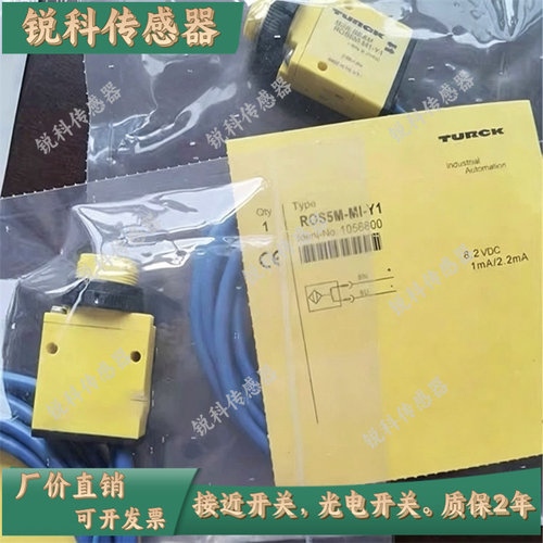 全新光电开关 ROS5M-MI-UNP6X-H1141 ROS5M-MI-Y1 NO30-MI-Y1现货