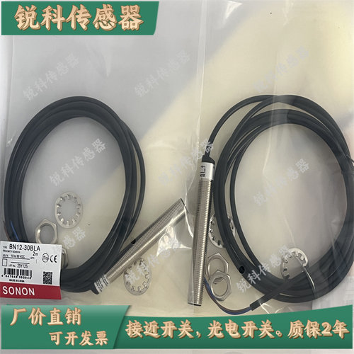 SODRON磁性感应二线接近开关传感器BN12-30BLA 30BNA 30BPA 30BAA
