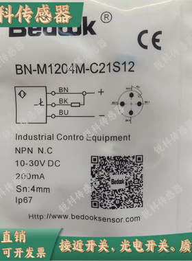 比杜克BN BB-M1204N-C11P2 M1816P-C11S12 1208 3025N-S接近开关
