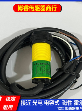 S18SN6DL S18SN6D S18SP6DL 光电开关质保一年