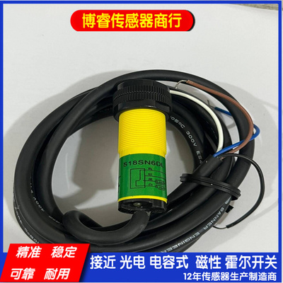 S18SN6DL S18SN6D S18SP6DL 光电开关质保一年