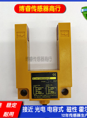 电梯平层光电开关ET126PS2P ET126NS2P ET126DK2P电梯平层感应器