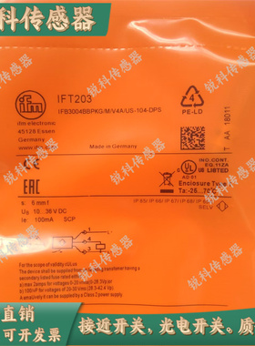易福门现货接近开关 IFT200 IFT209 IGT203 IGT200 IGT219 IGT209