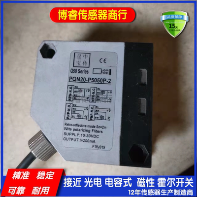 全新传感器质保 IN15-Q30POW1-2S PQN20-P5050P-2/CQ50-6000USS2