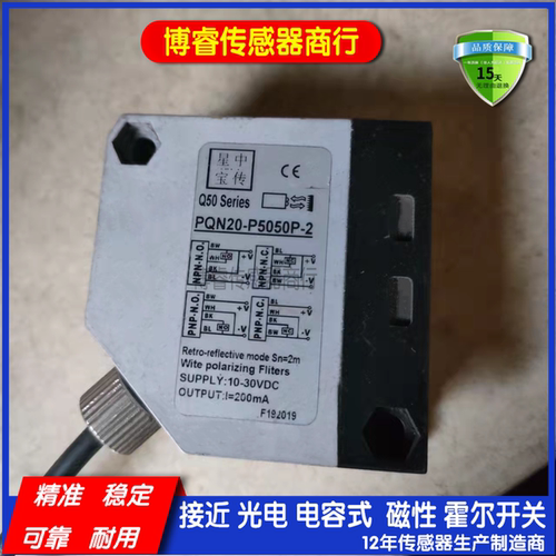 全新传感器质保 IN15-Q30POW1-2S PQN20-P5050P-2/CQ50-6000USS2