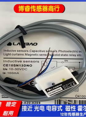 全新兰宝现货CE10SN13DNO CE10SN13DNC CE10SN13DPO CE10SN13DPC