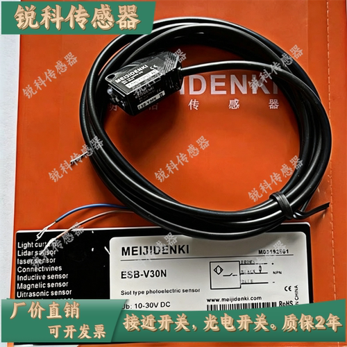 现货明治光电ESB-BS15P/BS15N/B30P/B30N/30P/30N/15P/15N 传感器