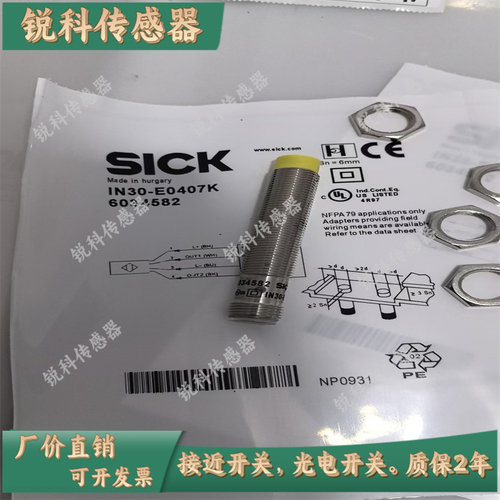 全新安全开关 IN30-E0407K IN30-E0306K IN40-D0303K IN40-D0202K