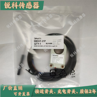 思迈达环形电感式接近开关高速落料计数器检测焊锡钢丝弹簧螺丝机