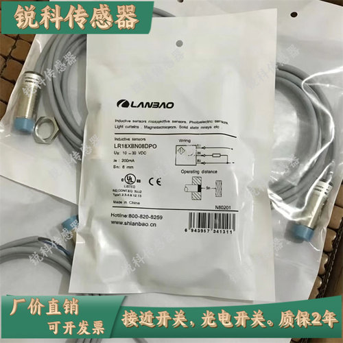 兰宝LR12XBN04DPO BF02DNO DPC-E2 LR18XBN08DNC 05 DPOY接近开关