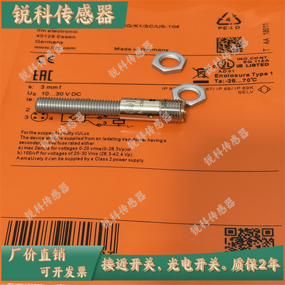涂层IFM易福门接近开关IEW205 IEW206 EW207 IEW200 IEW201传感器