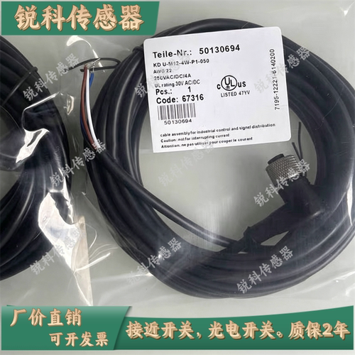 全新 现货插头连接线XS3F-M8PVC3A2M4S5M XS2F-M12PVC4S2M传感器