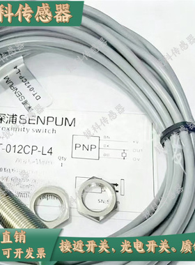 全新深浦接近开关DT-012CP-L4/012CP-L2/012P-L4/012P-L2质保一年