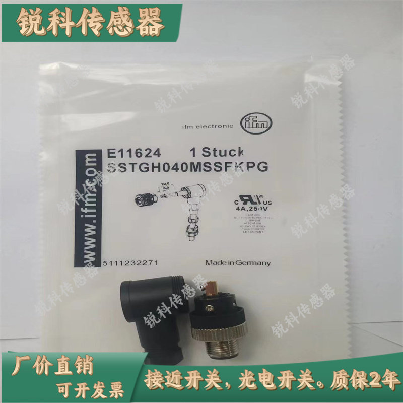 现货E11624 E11862 E11511 E11512 E11657传感器接近连接器快插头