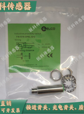 ELCO宜科接近开关FI8-G18-OP6L-Q12ON6L NI8-M18-OD6L FI5 BP6L08