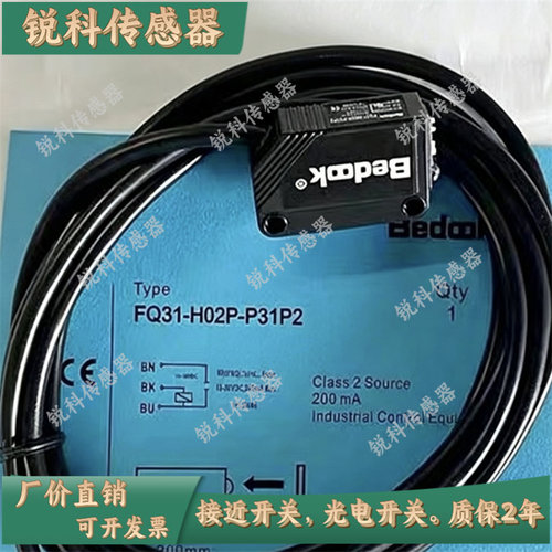 比杜克光电开关FQ31-R2 R4 T08 T011 T035N/P-P31P2 P31S8传感器