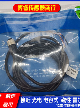 CIDH4-2 CIDH4-3 CIDH4-5 CLDH4-2 CLDH4-5现货 传感器连接线