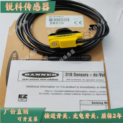 全新光电QS18VN6LV VP6LV VP VN6CV15 45 VP6W VN6D VP6DB N6RBQ5