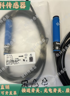 全新 感应开关CY-122A/121A/122A-P/223A/221A/192B-P-Y品质保证