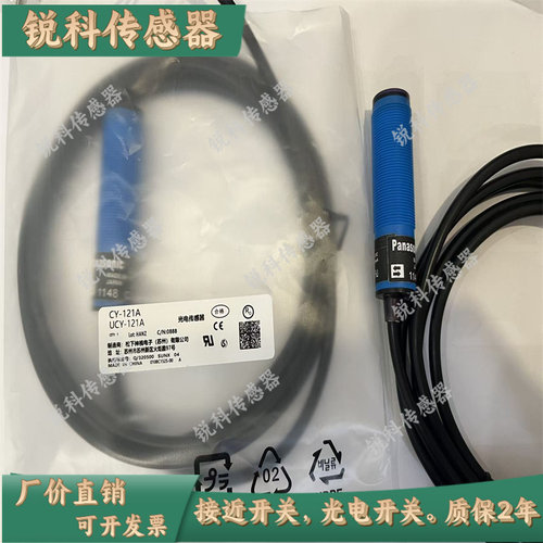 全新 感应开关CY-122A/121A/122A-P/223A/221A/192B-P-Y品质保证