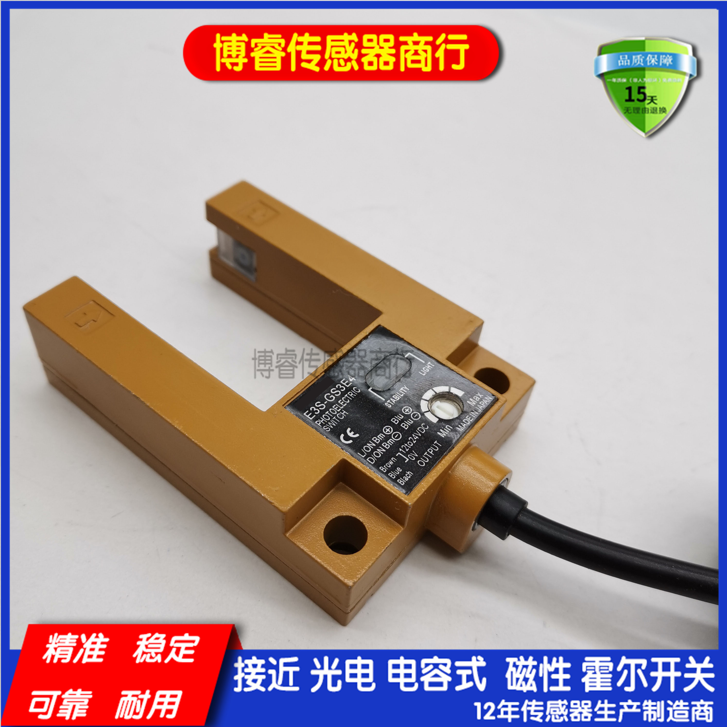 ELD-HDPN1 SMH-GS3A4M/GS3A4X 塑料金属平层感应器光电U型配件