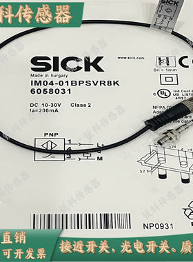 现货接近开关 IMM04-01BPSVR8K IM04-01BNSVU2K IM04-01BPSVR8K