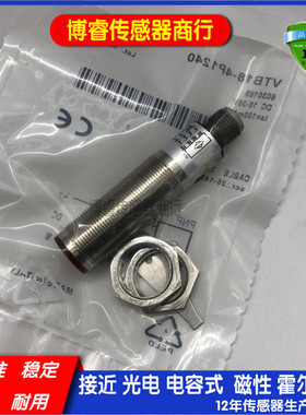 VTB18-4N1240VS01 VL18L-4P324S01光电开关