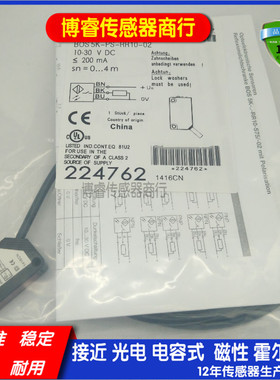 全新 巴鲁夫光电开关BOS012C BOS 5K-PS-RR10-02传感器 品质保证