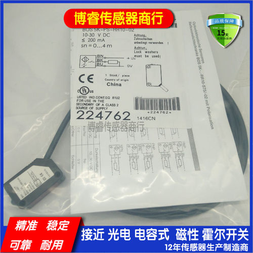 传感器品质保证光电开关