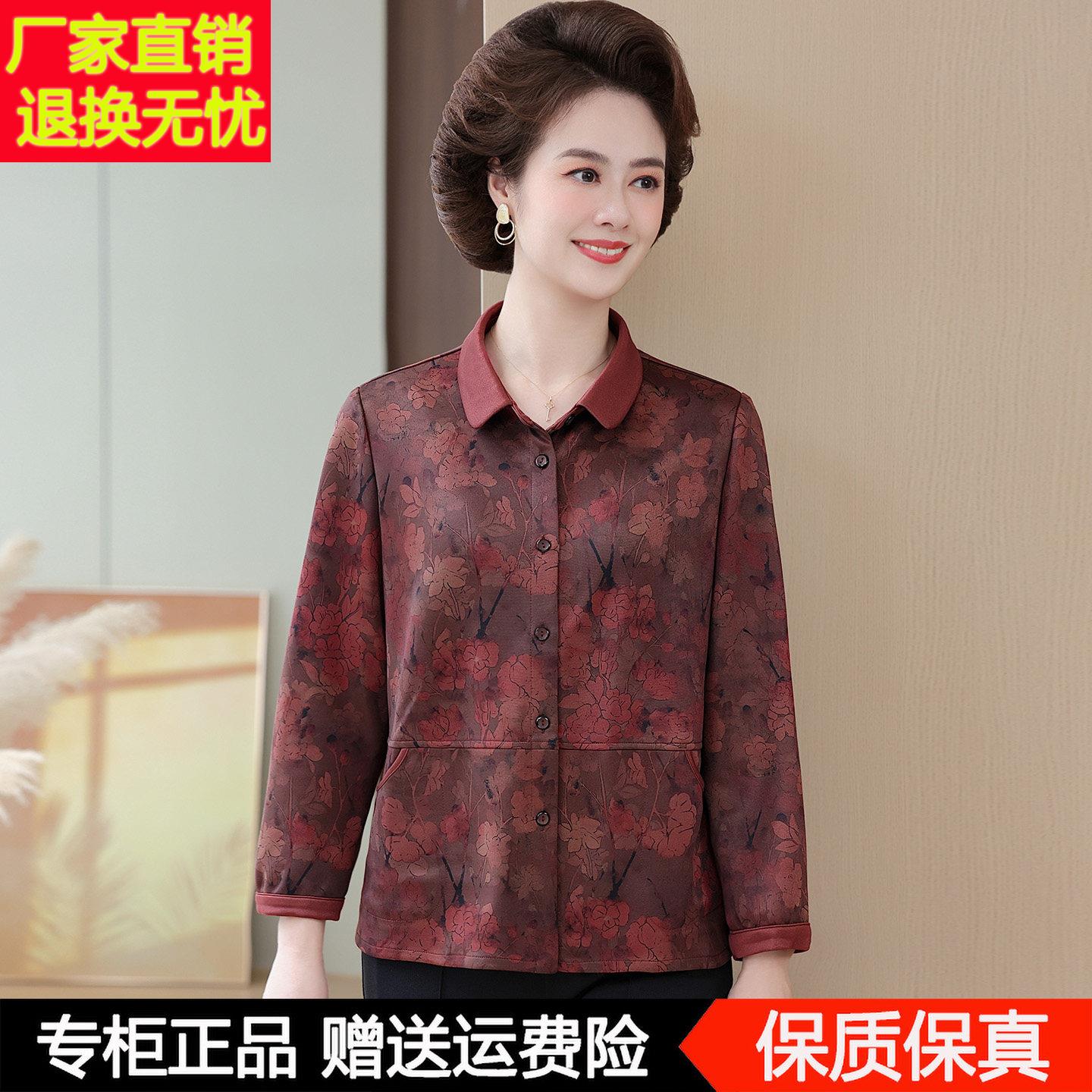 奶奶装春秋新款长袖桑蚕丝衬衫60岁70老人上衣服中老年人妈妈衬衣