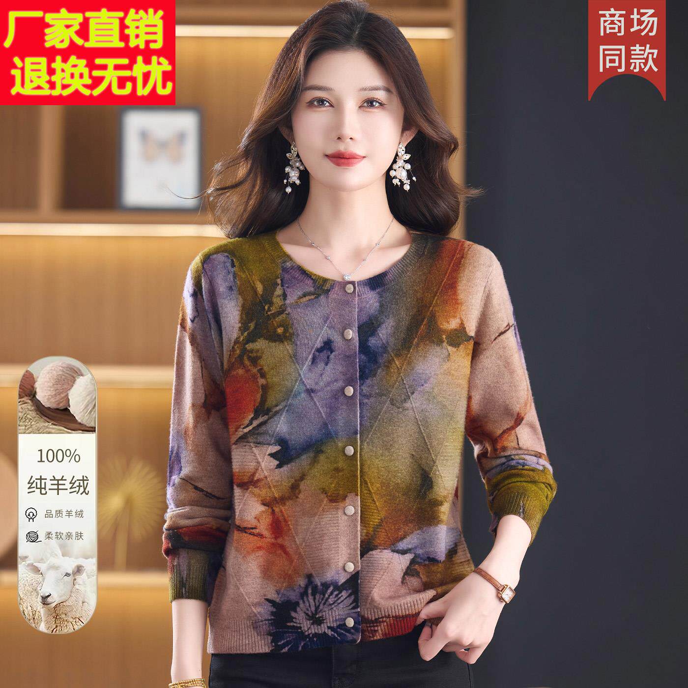 100山羊绒中老年妈妈装秋冬针织衫开衫气质宽松遮肉毛衣外套女装