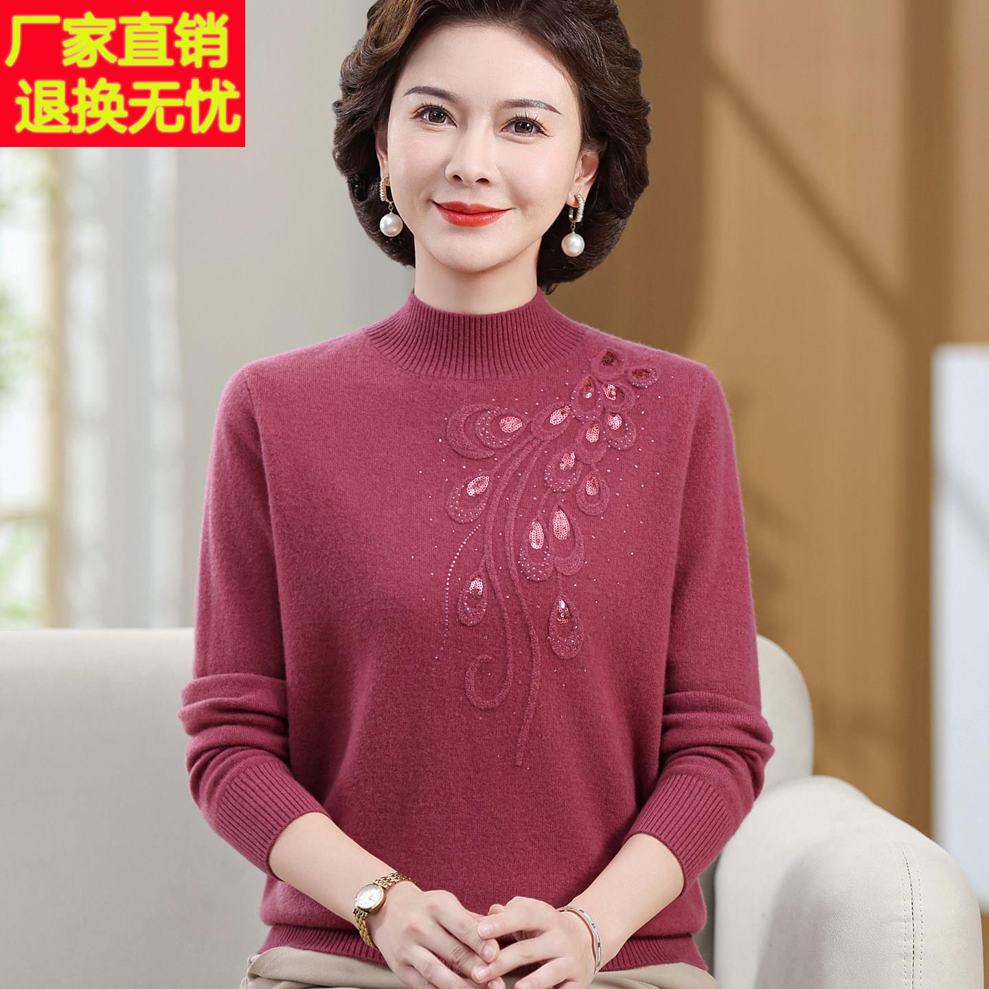 气质洋派妈妈秋冬100%山羊绒毛衣中老年女重要场合针织羊毛打底衫