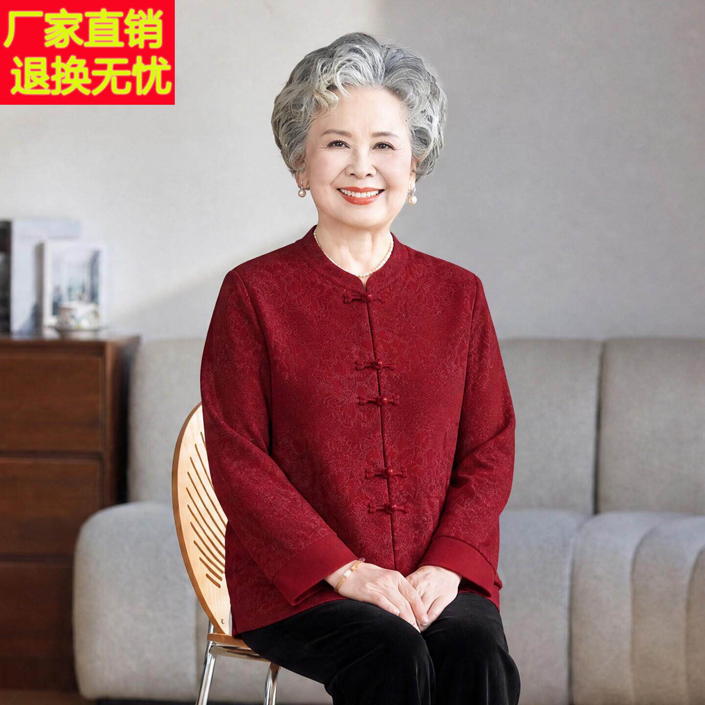 新中式奶奶长袖盘扣上衣中老年妈妈装洋气红色喜庆唐装春秋款外套