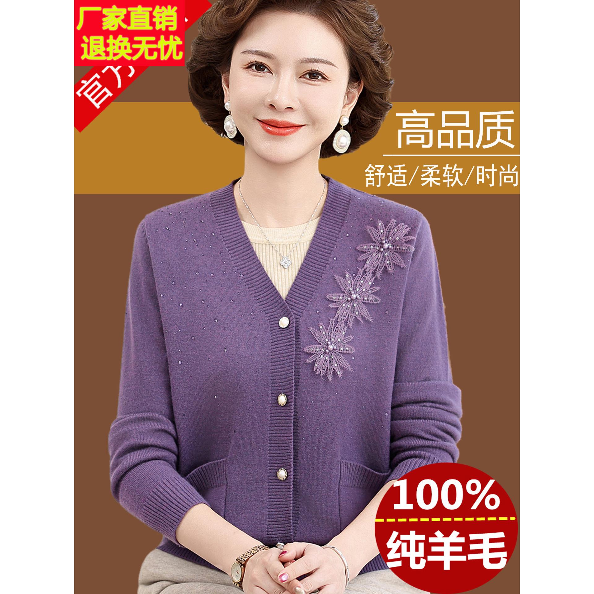 羊毛衫开衫女中年妈妈早秋外搭针织衫毛衣外套薄款中老年上衣宽松