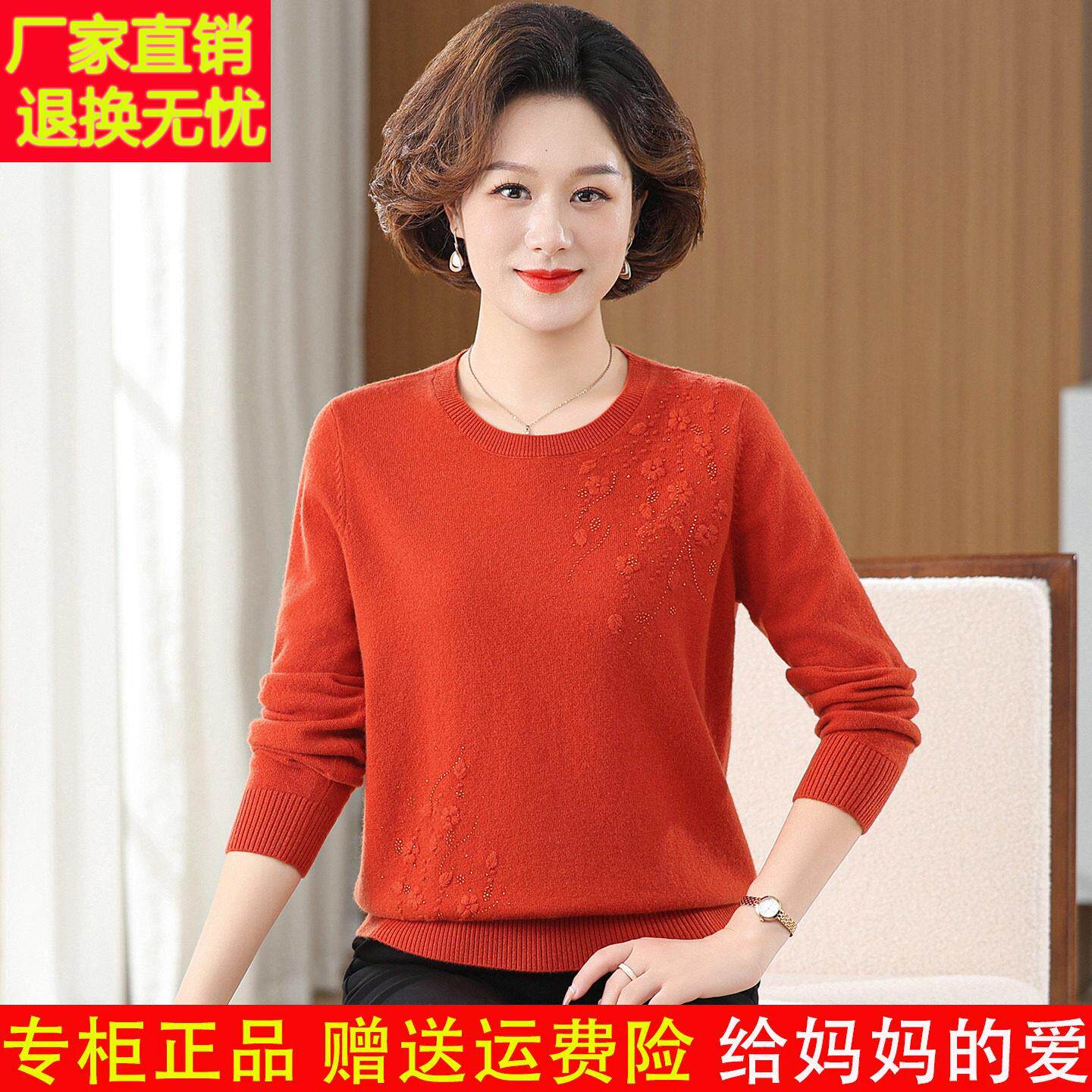 妈妈装秋冬新款羊绒衫女毛衣中老年奶奶大尺码圆领绣花洋派打底上