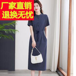 纯棉条纹洋装女夏季短袖立领长版收腰系带显瘦大尺码休闲T恤长裙