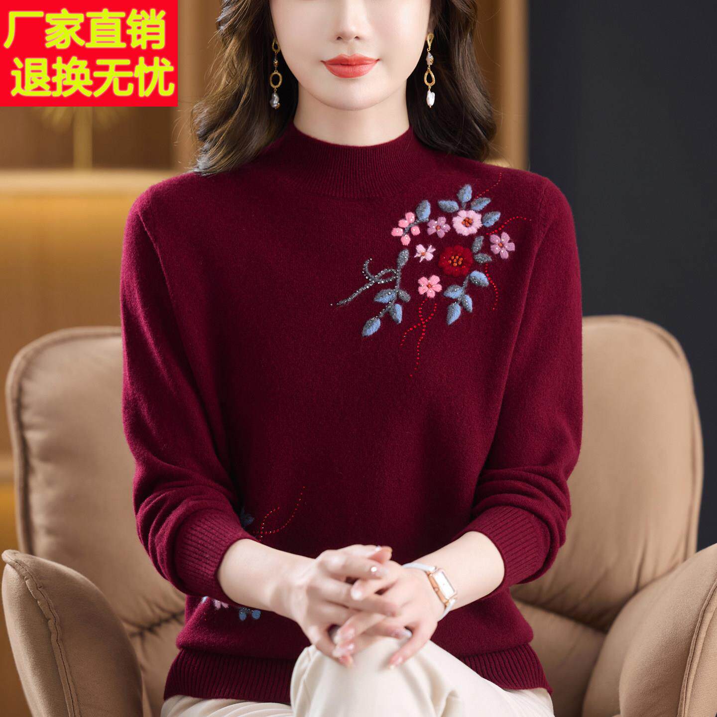 妈妈女士羊绒衫2025新款高档半高领毛衣中老年女装绣花针织打底衫