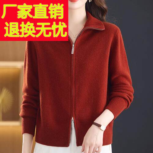 洋气中年妈妈装100%羊绒毛衣女开衫秋冬拉链翻领针织衫外套女上衣