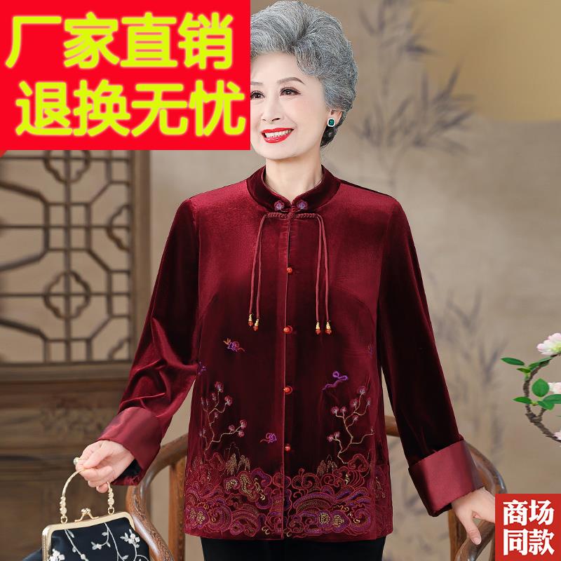 高贵奶奶秋装唐装金丝绒上衣老年人妈妈装高档刺绣衬衫新中式开衫