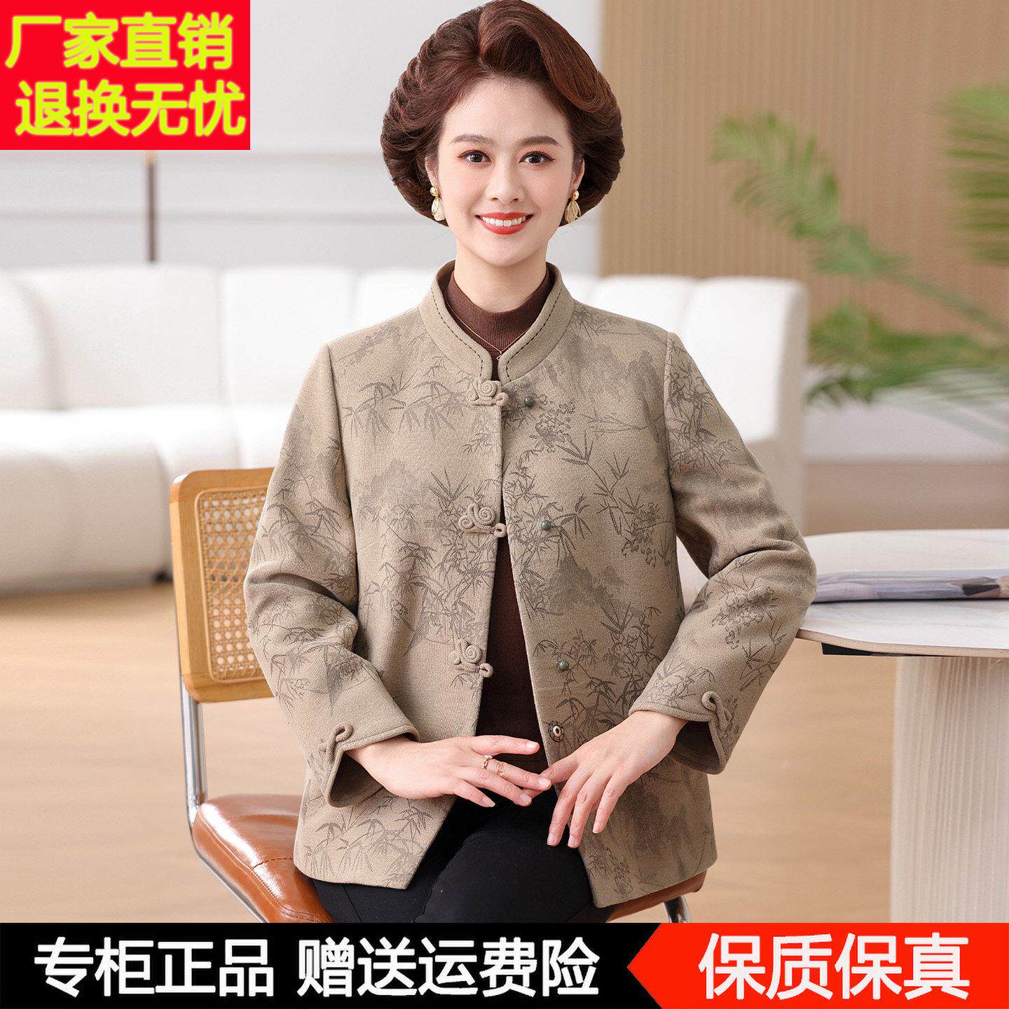 妈妈秋装碎花中式羊毛呢外套2026新款中老年女士秋冬夹克呢子上衣