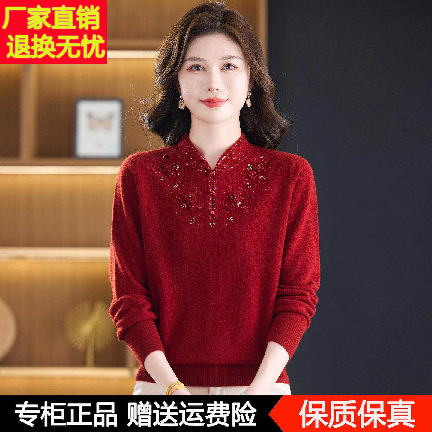 妈妈装100%纯羊毛衫女秋冬新款中老年旗袍领绣花毛衣女针织打底衫